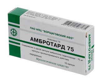 Амбротард 75