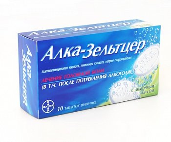 Алка-зельтцер