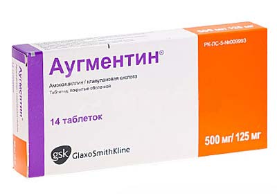 Аугментин