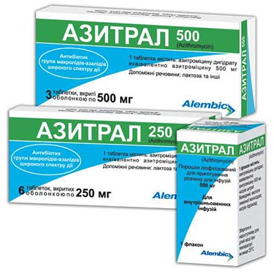 Азитрал
