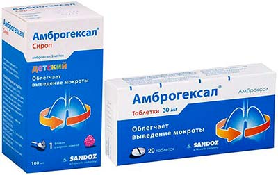 Амброгексал